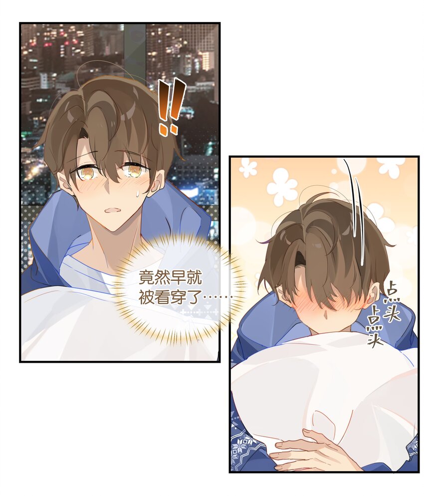 第42话 我不关机8