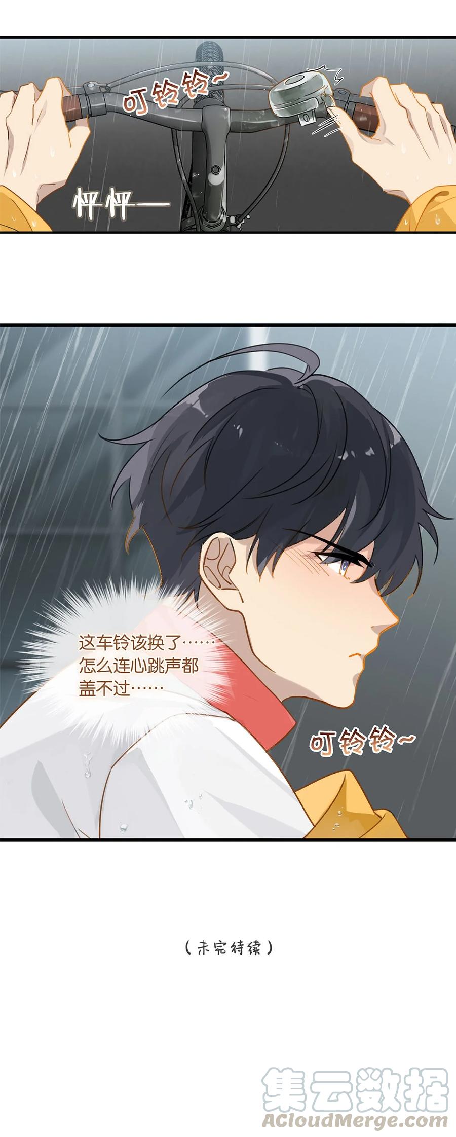 第23话 最是可恨天然撩26