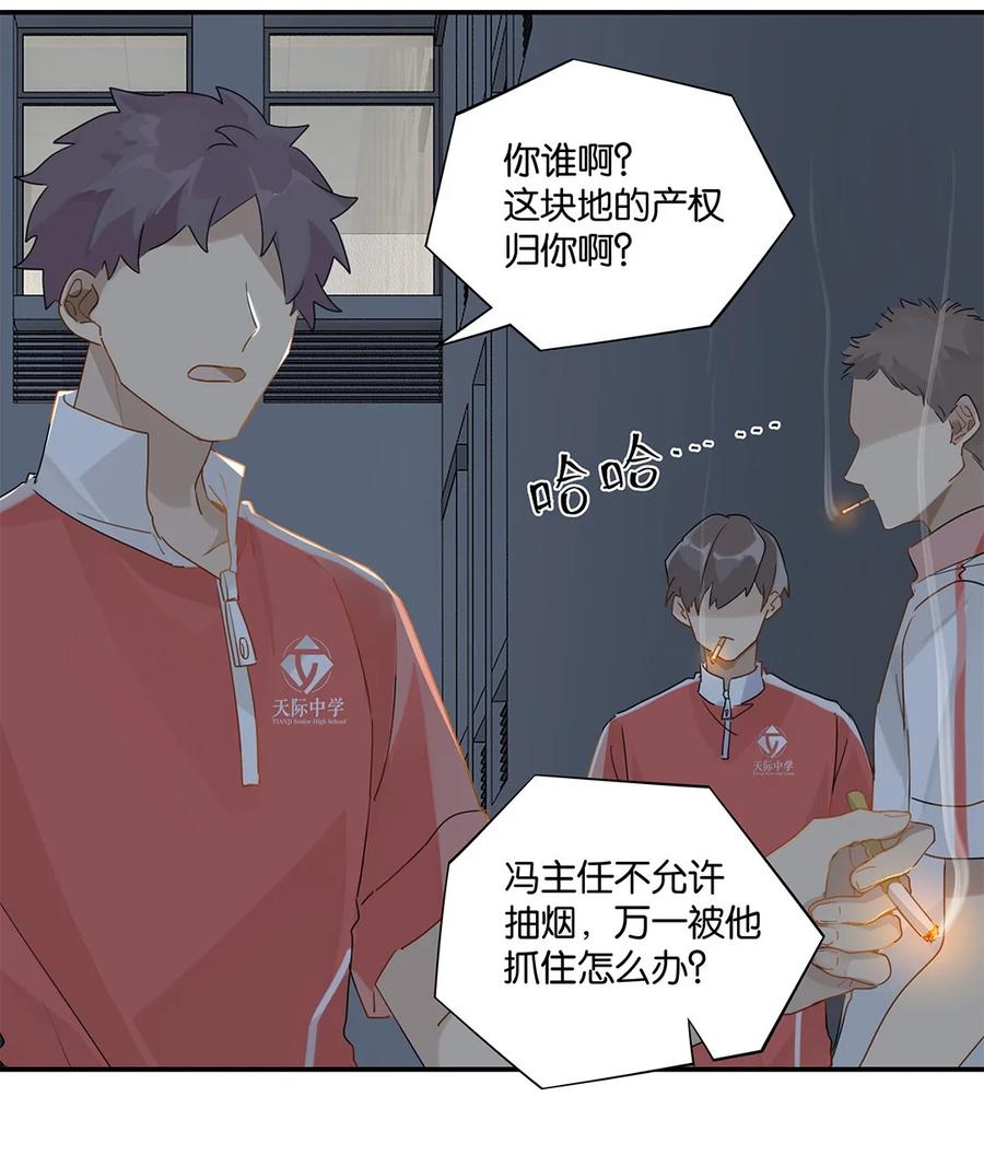 第34话 我好倒霉呀11