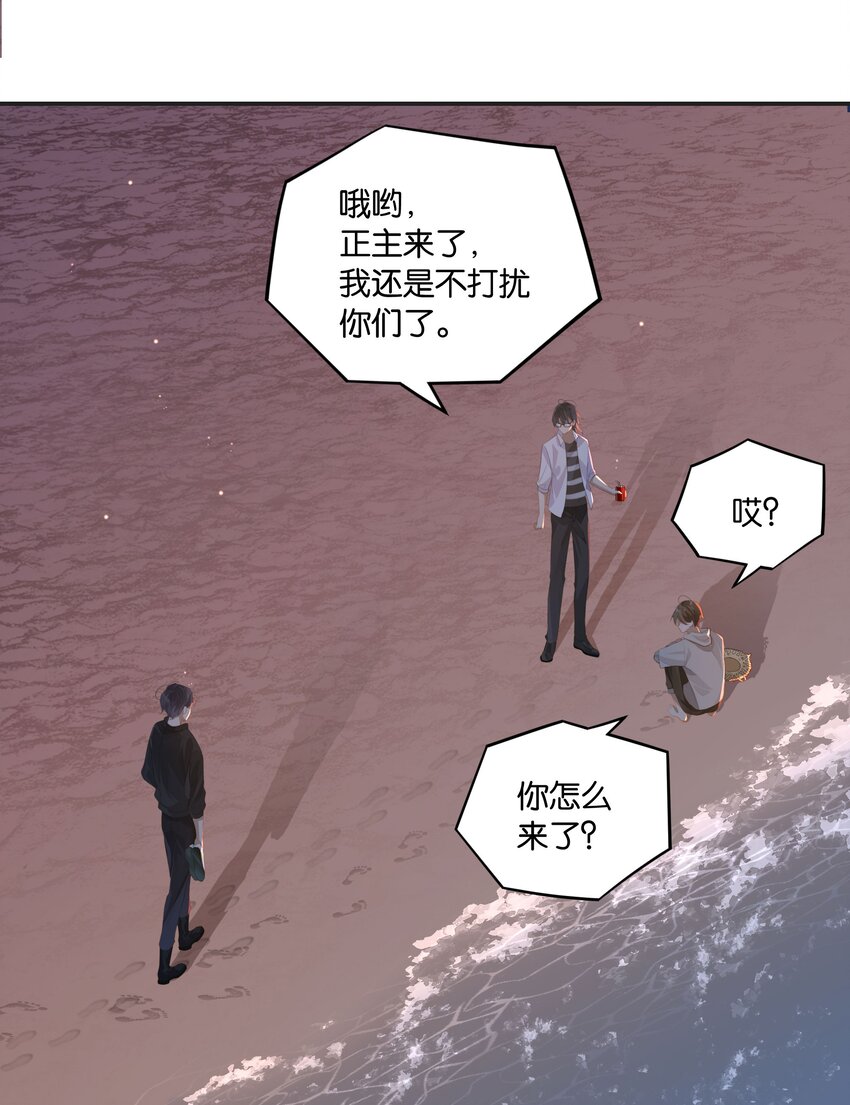 第56话 给你暖暖脚？10