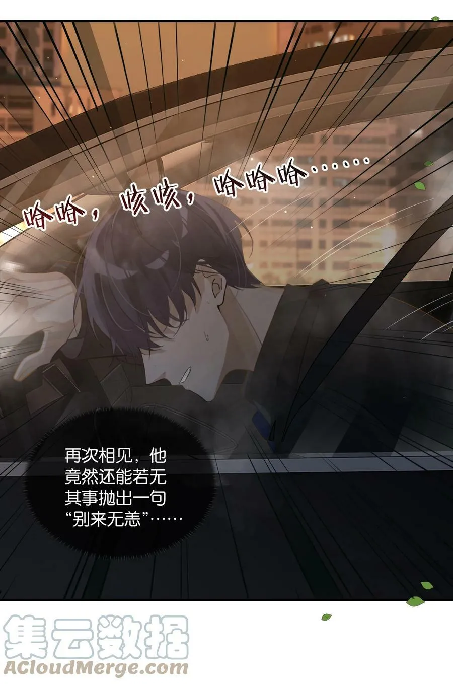 第68话 呵……别来无恙？18