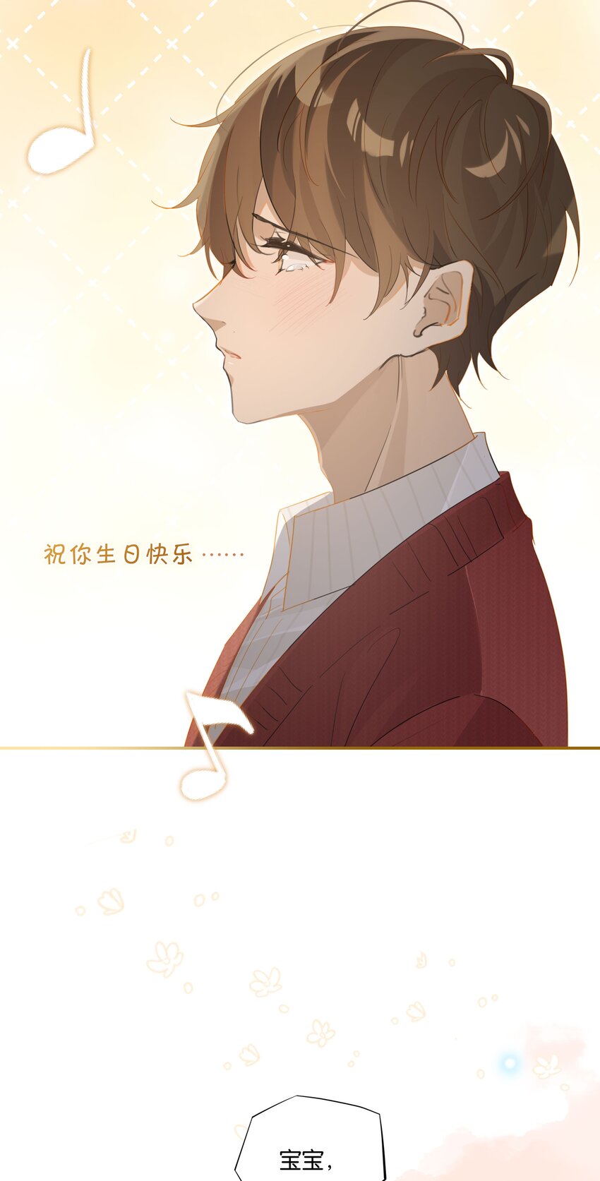 第59话 宝宝，我们好一辈子32
