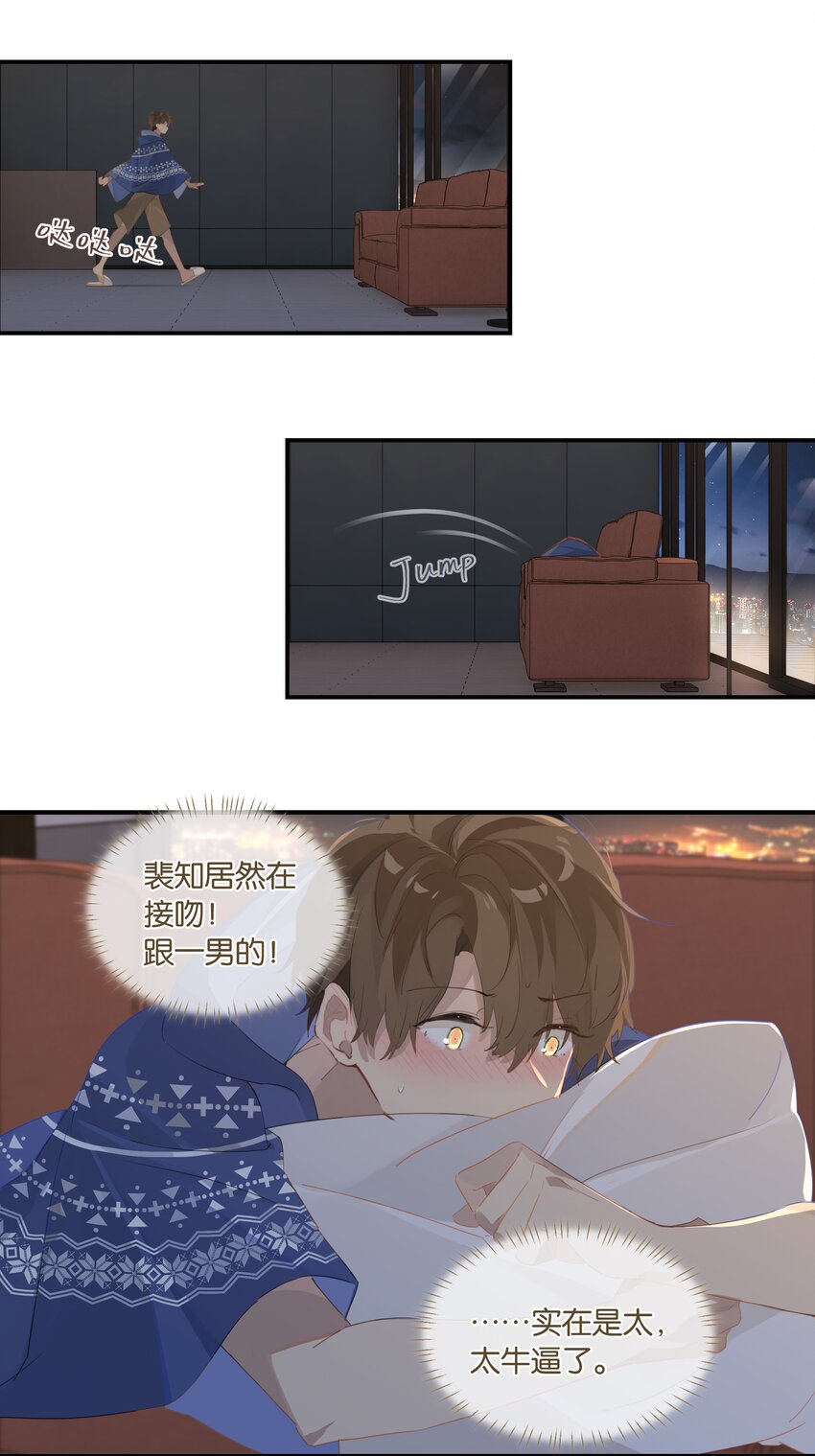 第43话 看谁都像gay3