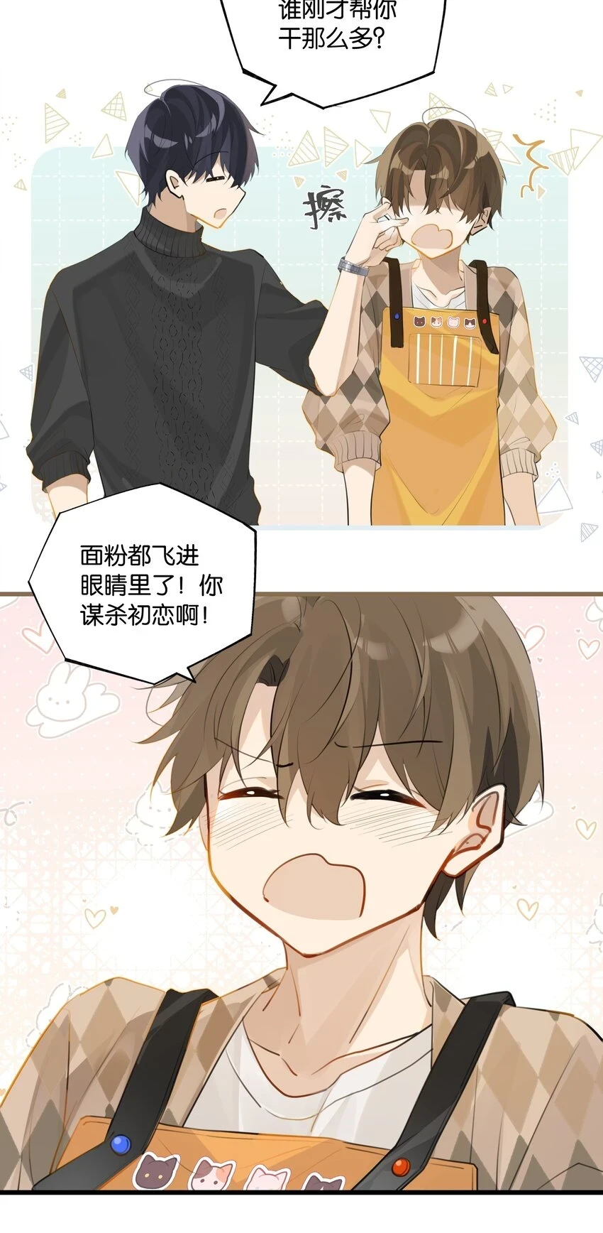 第77话 谋杀初恋啊27
