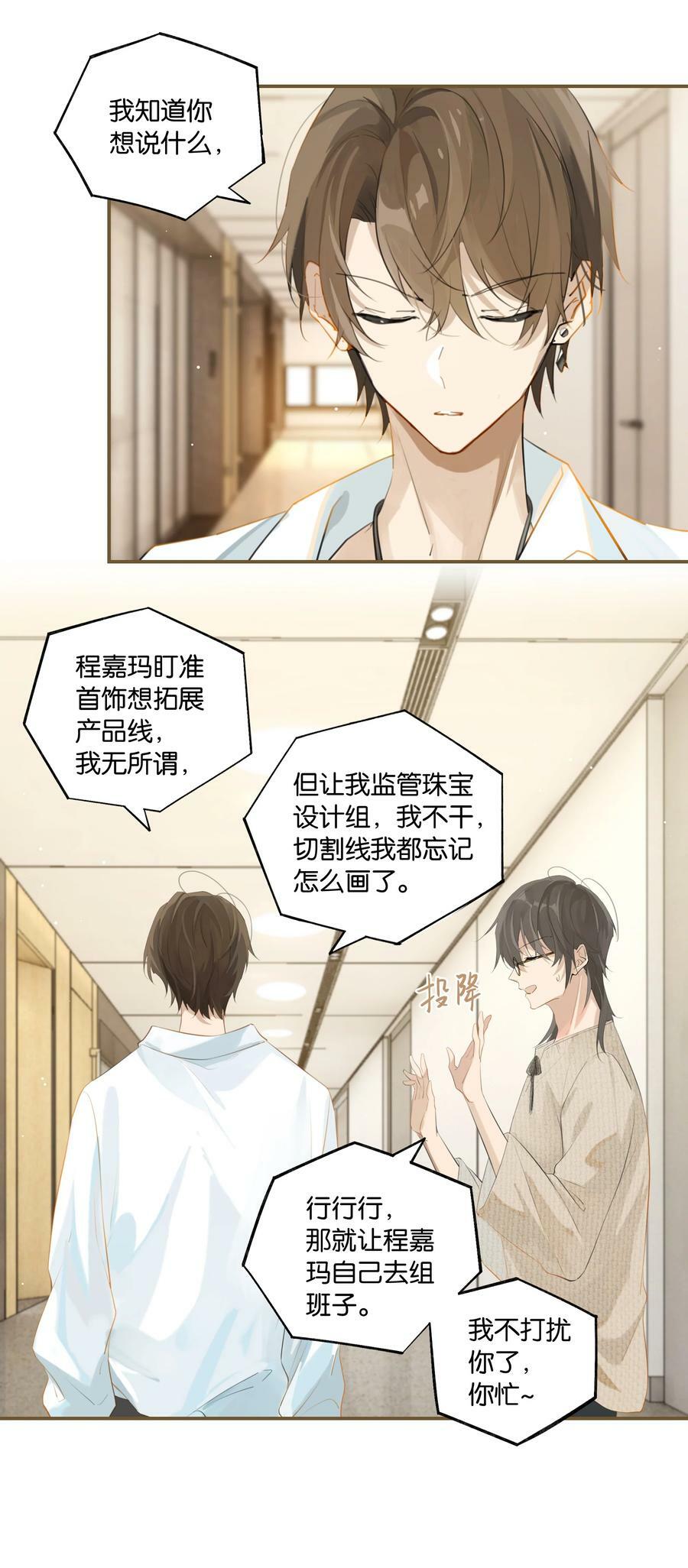 第82话 没有自己掀盖头的5
