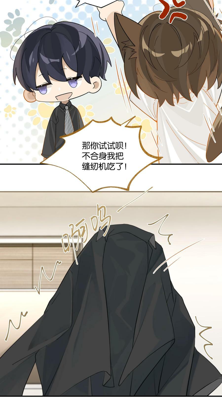 第82话 没有自己掀盖头的13