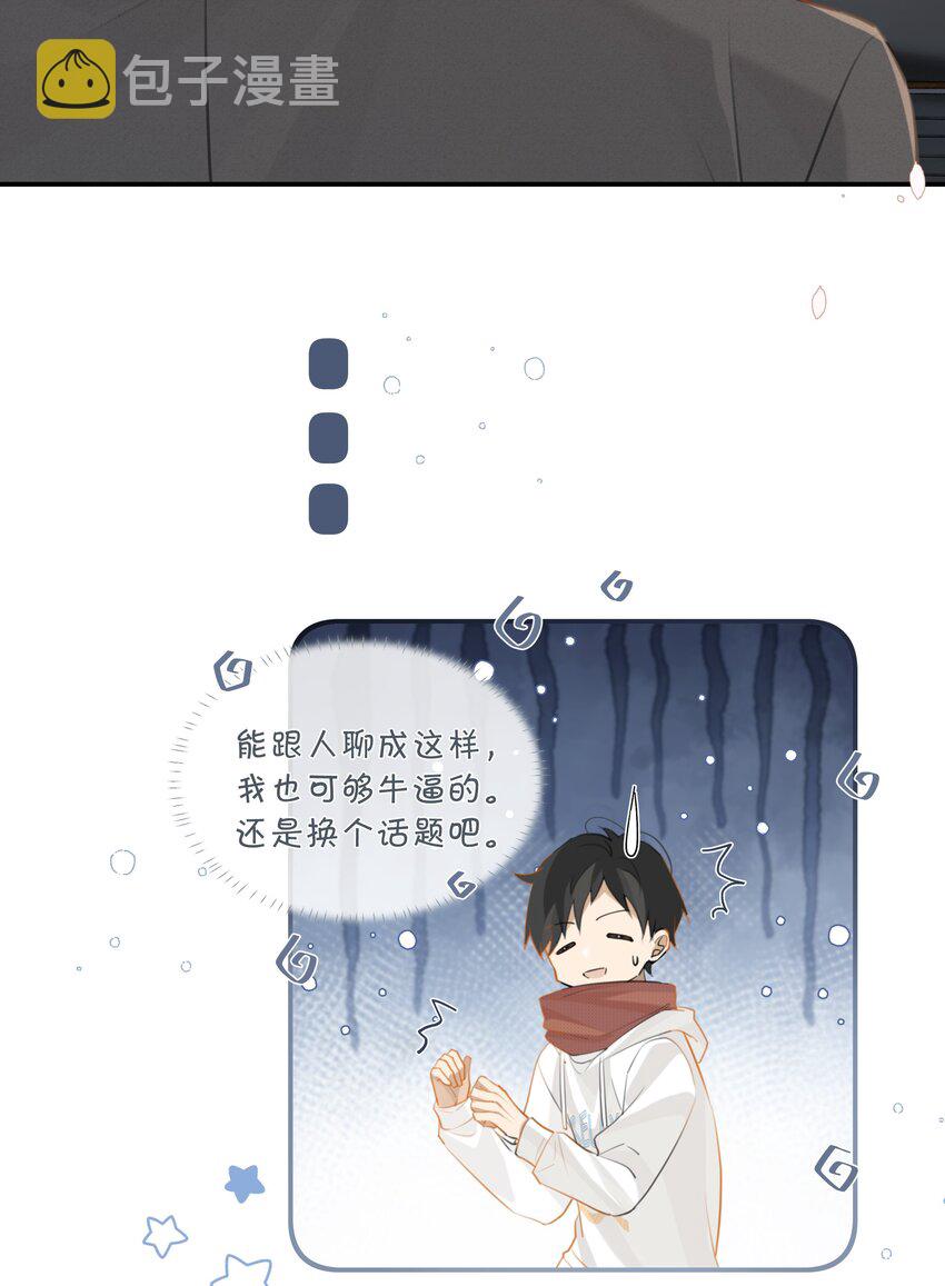 第72话 七号岩芯？7