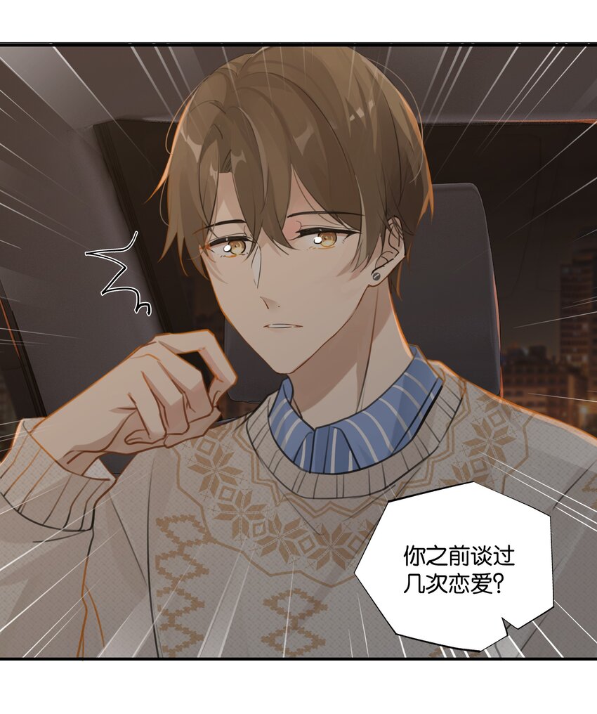 第71话 是在找他的替身吗？18
