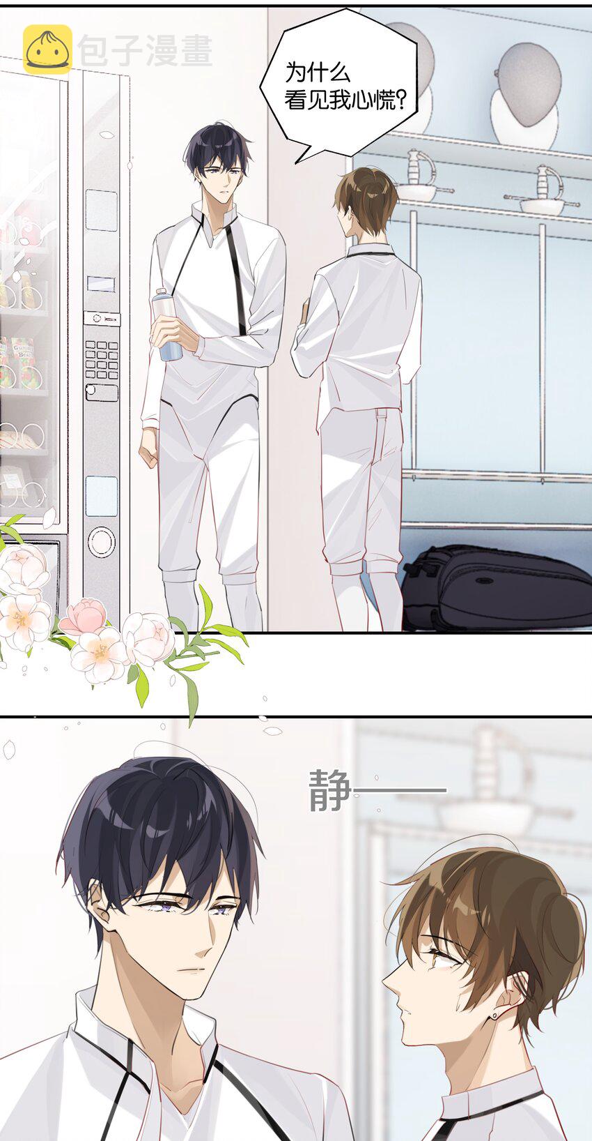 第69话 觉得对不起我？14