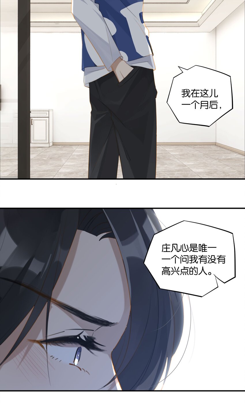 第59话 宝宝，我们好一辈子19