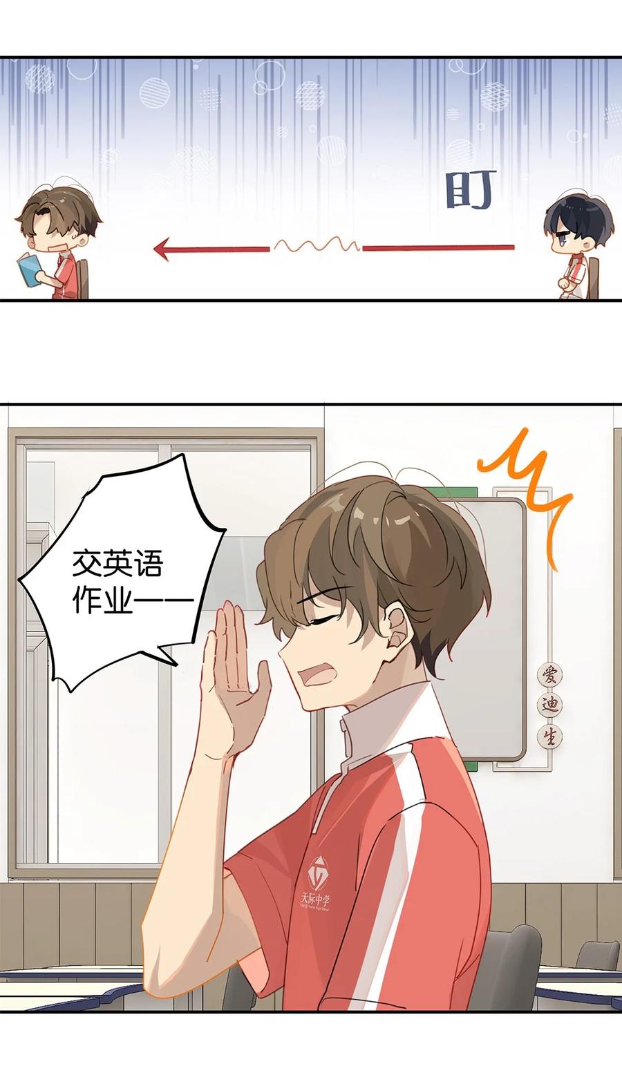 第32话 “福尔摩心”23