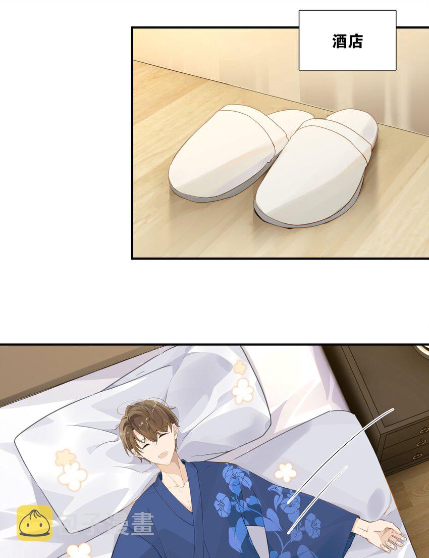 第55话 我也和你挤一张床2
