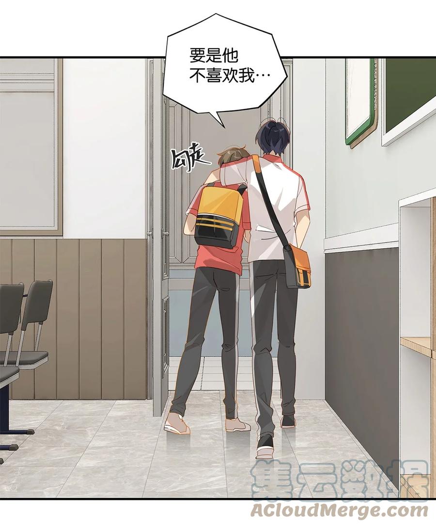 第33话 那就追他呗10