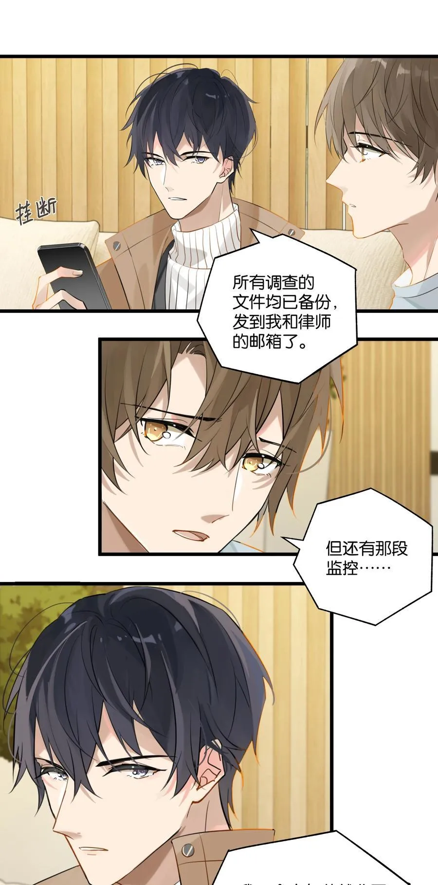 第93话 我和你公开了7