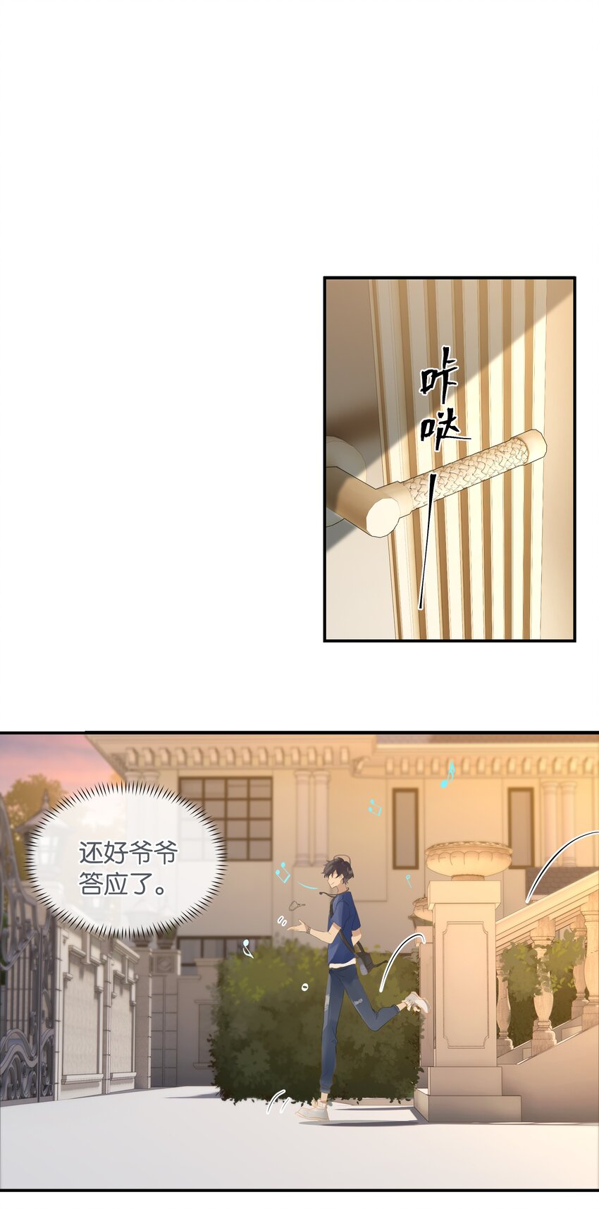 第43话 看谁都像gay25