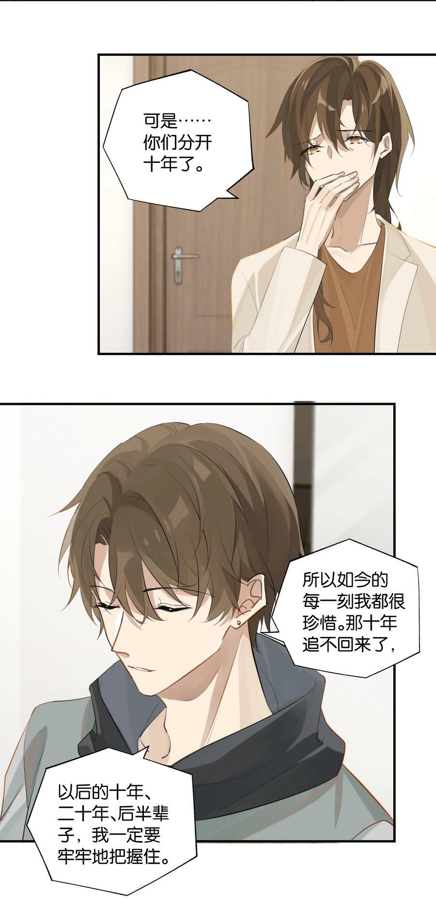 第84话 谢谢爸，谢谢妈23