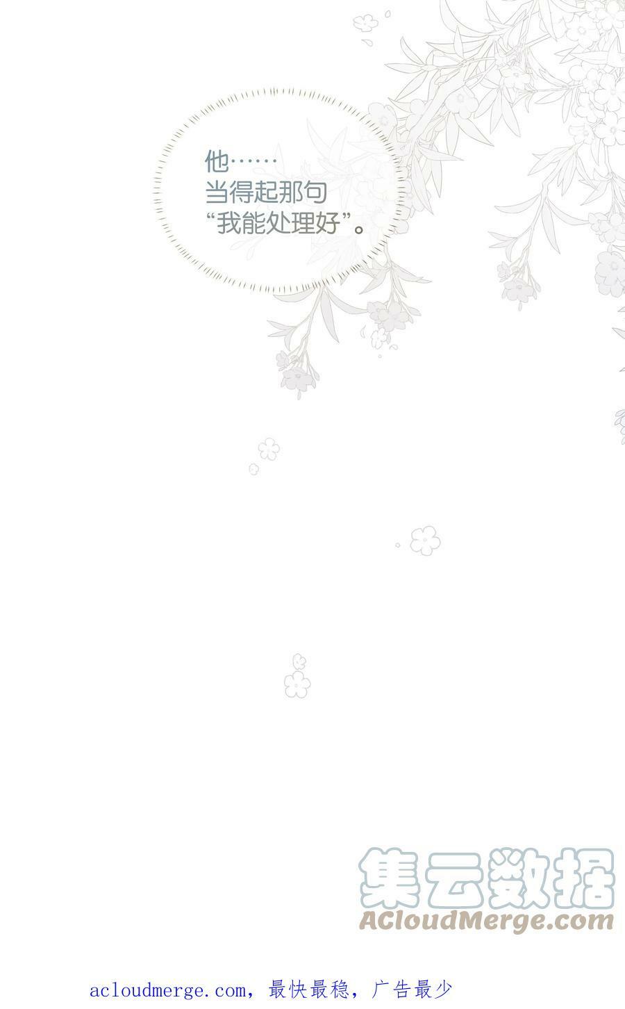 第78话 我能处理好28