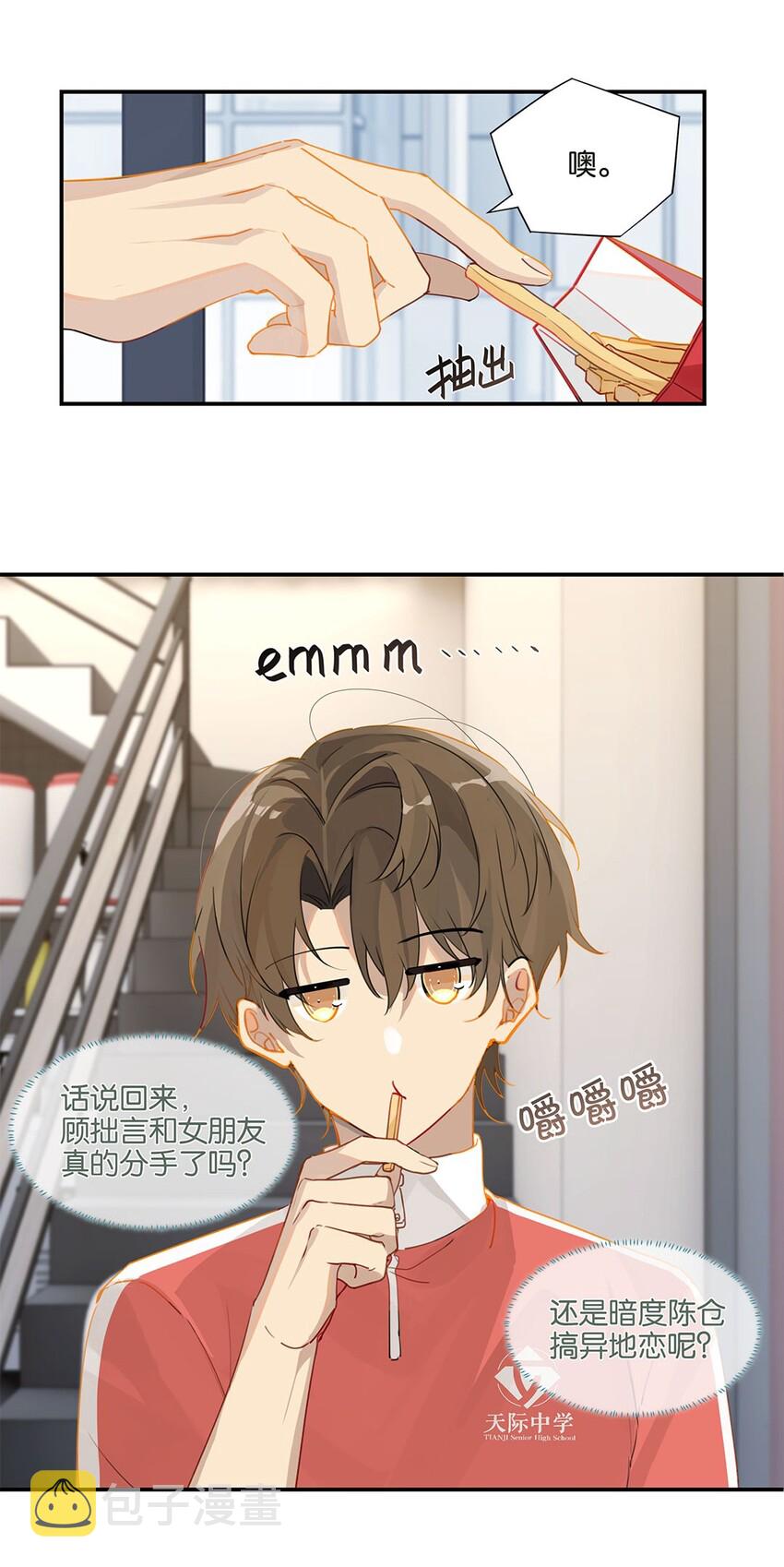 第21话 最动人的话6