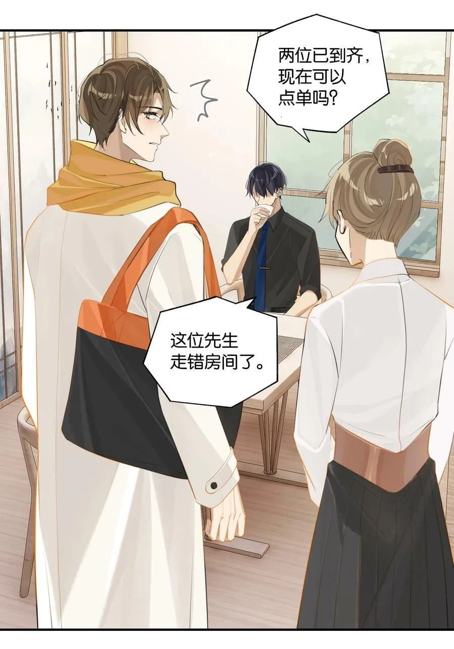 第67话 恨我吗？5