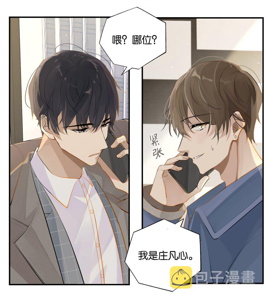 第70话 他读的珠宝设计13