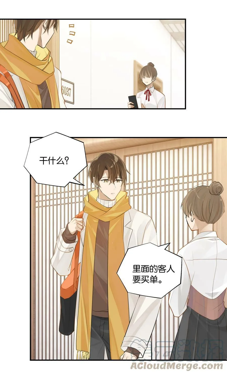 第67话 恨我吗？14