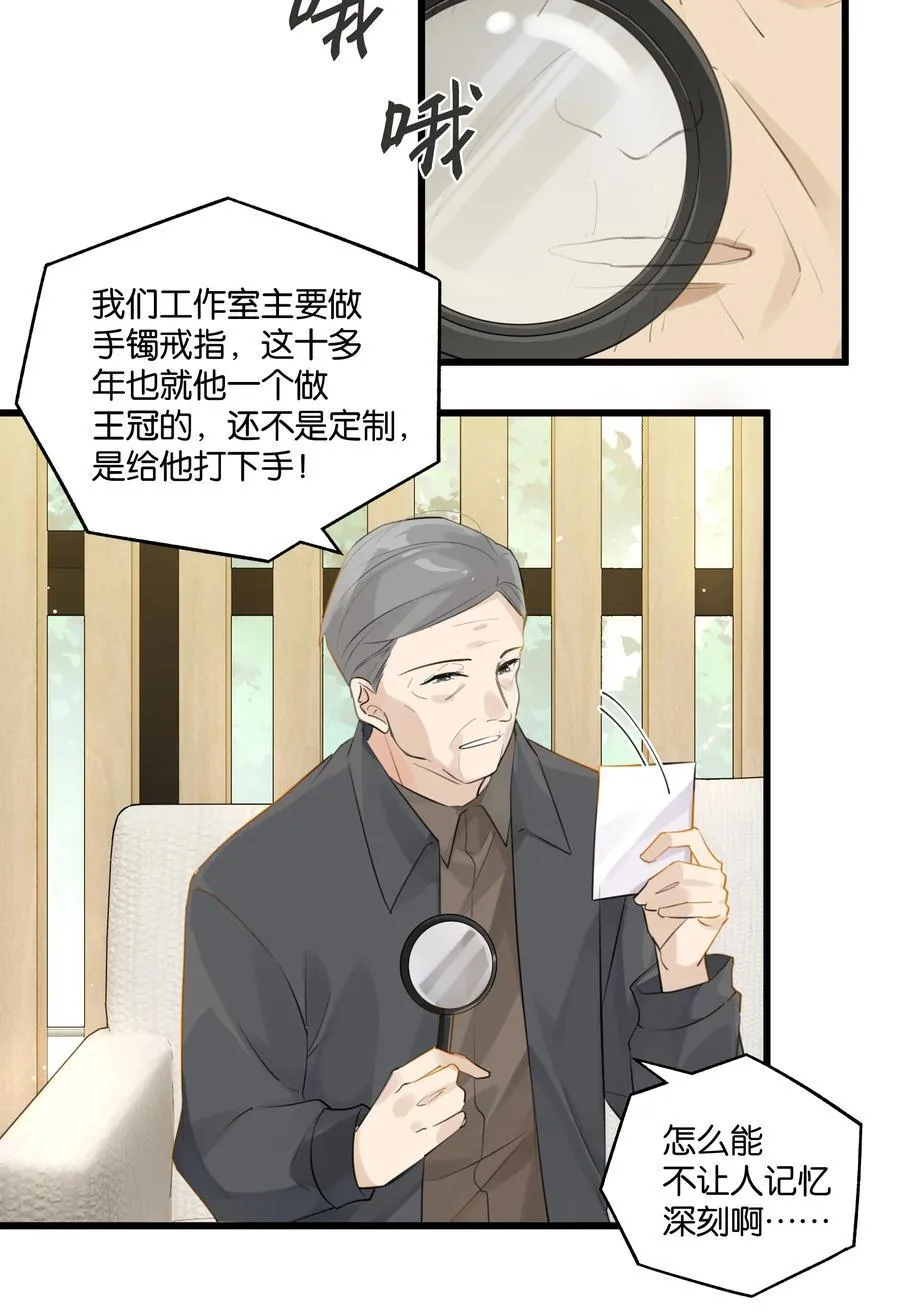第93话 我和你公开了3