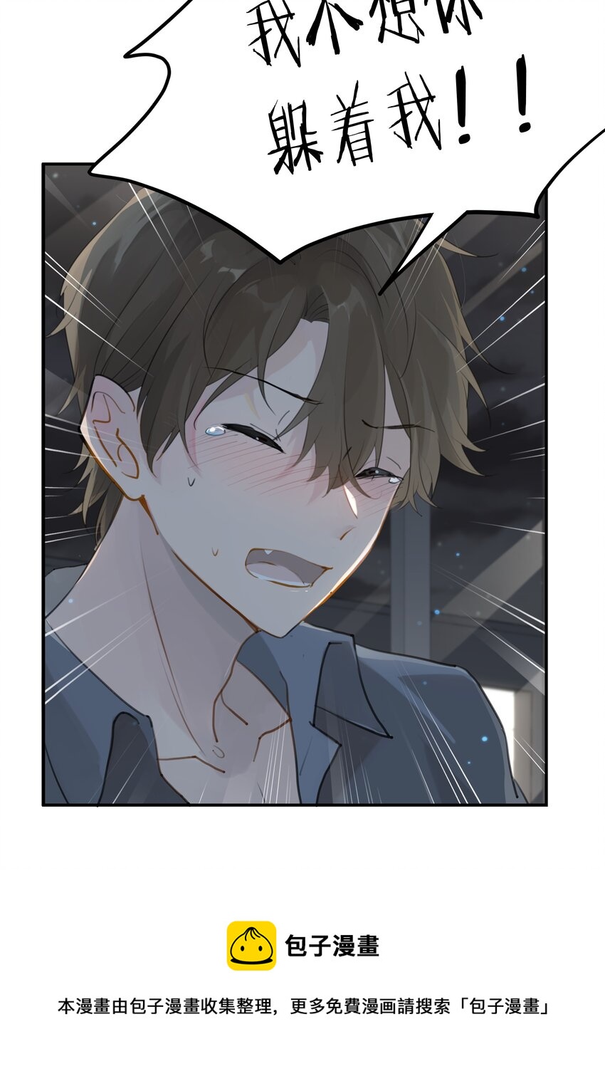 第50话 干吗呢？12