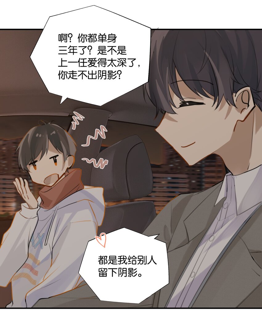 第71话 是在找他的替身吗？20