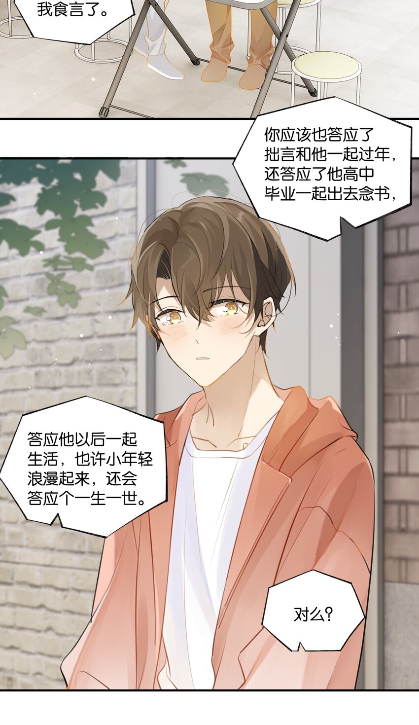 第65话 如一场夏梦7