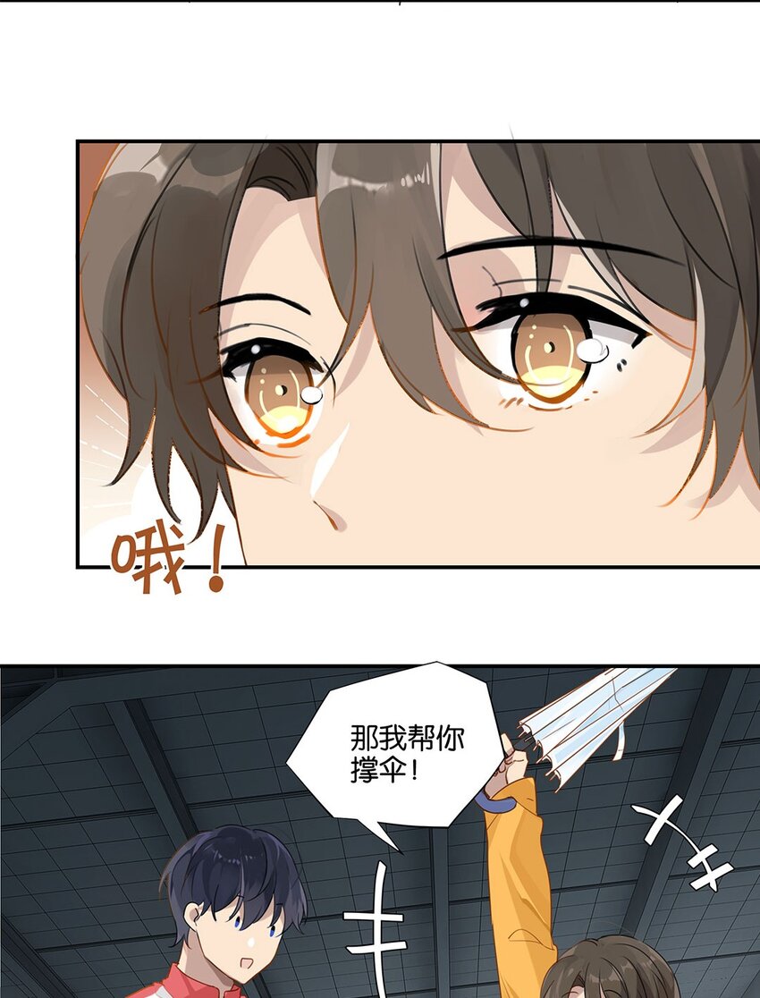 第22话 纯情少男沦陷记30