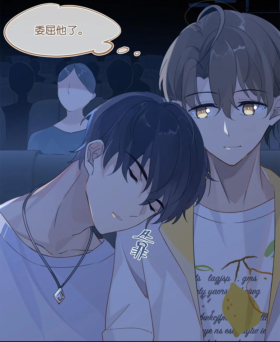 第31话 已经看上别人了21