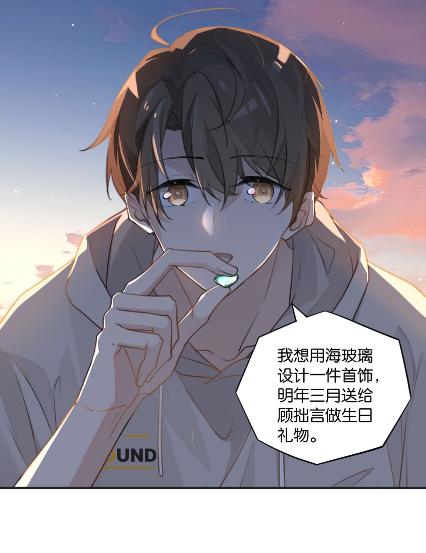 第56话 给你暖暖脚？7