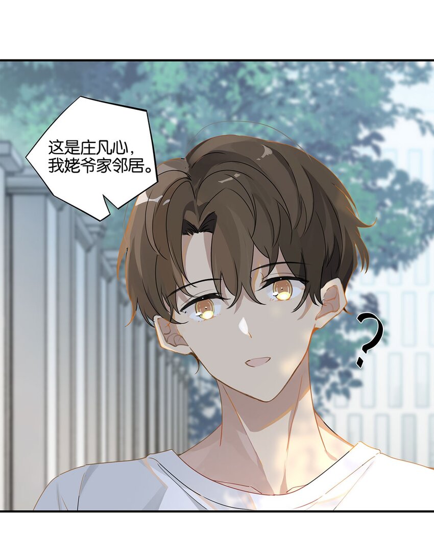 第14话 顾拙言的朋友们21