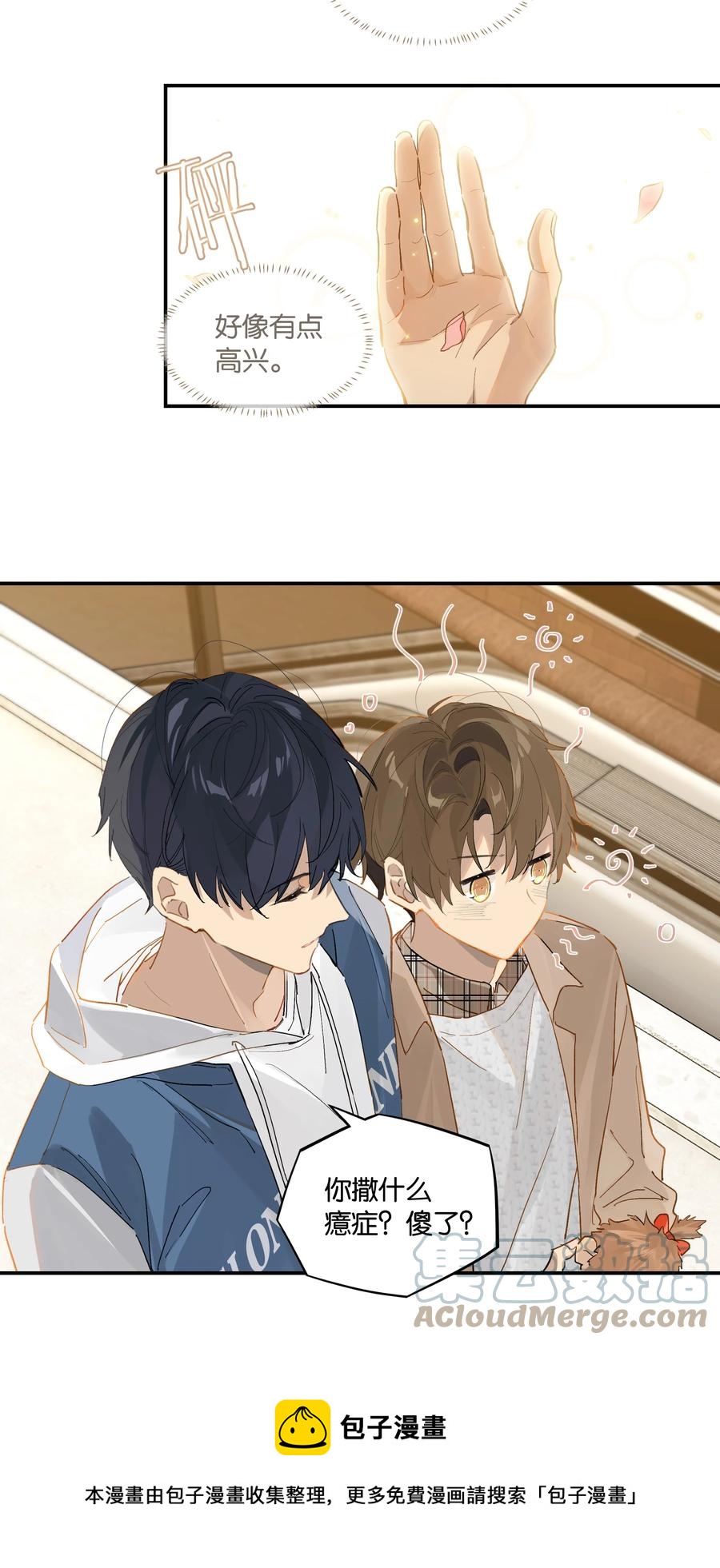 第46话 真相大白4