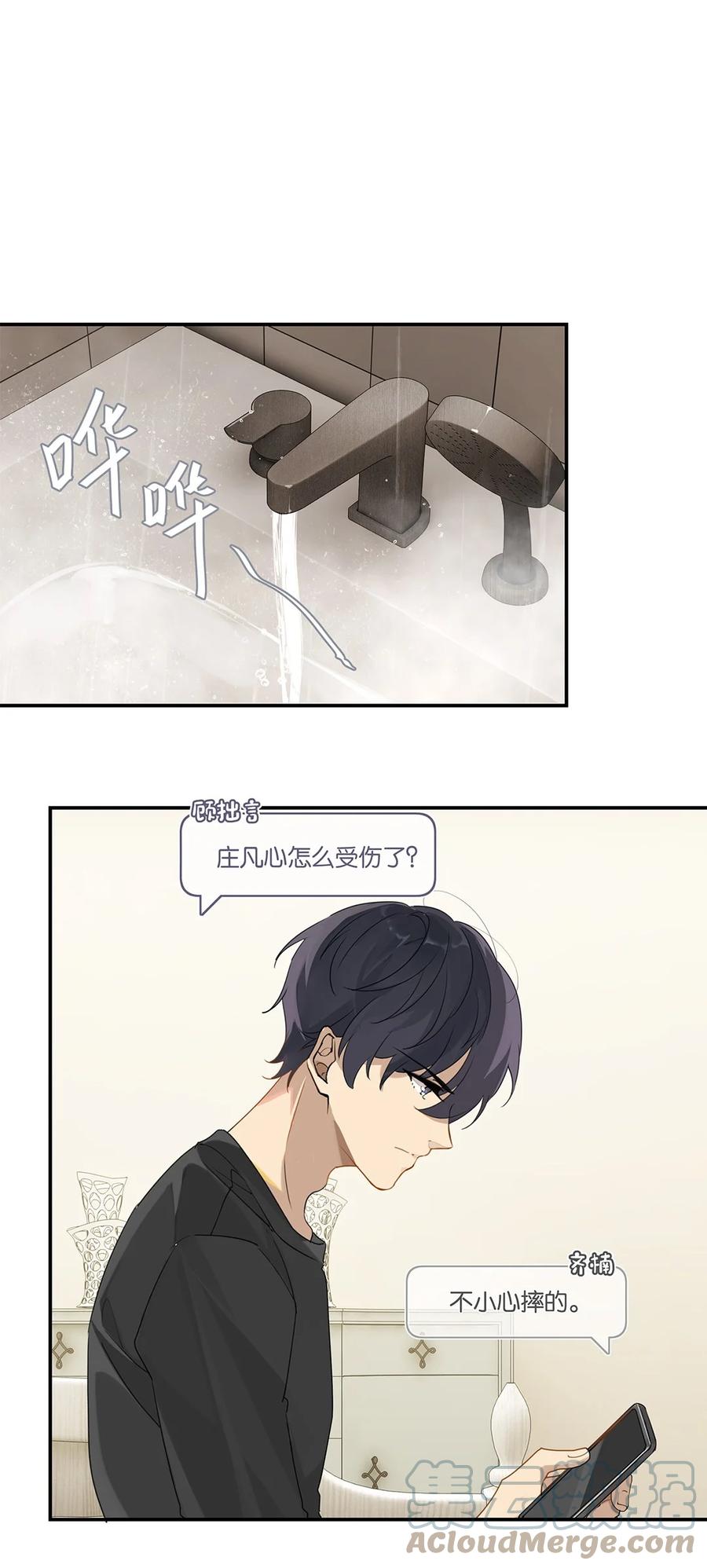 第35话 顾拙言怀疑自己的耳朵12