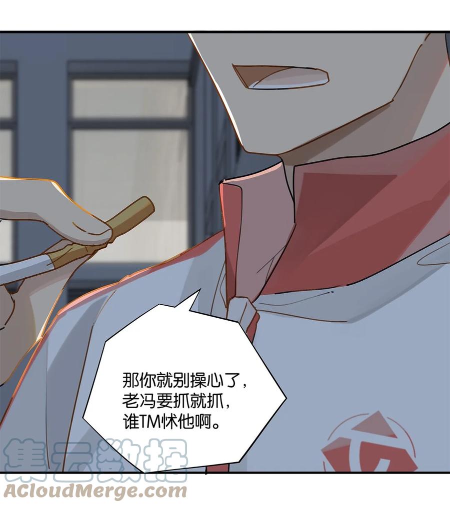 第34话 我好倒霉呀12