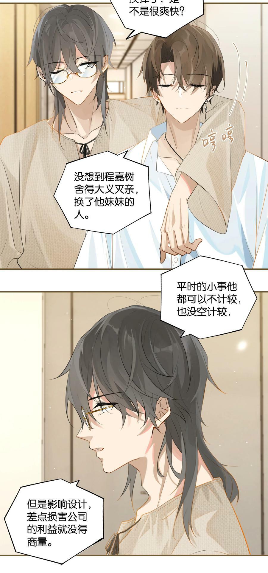第82话 没有自己掀盖头的3