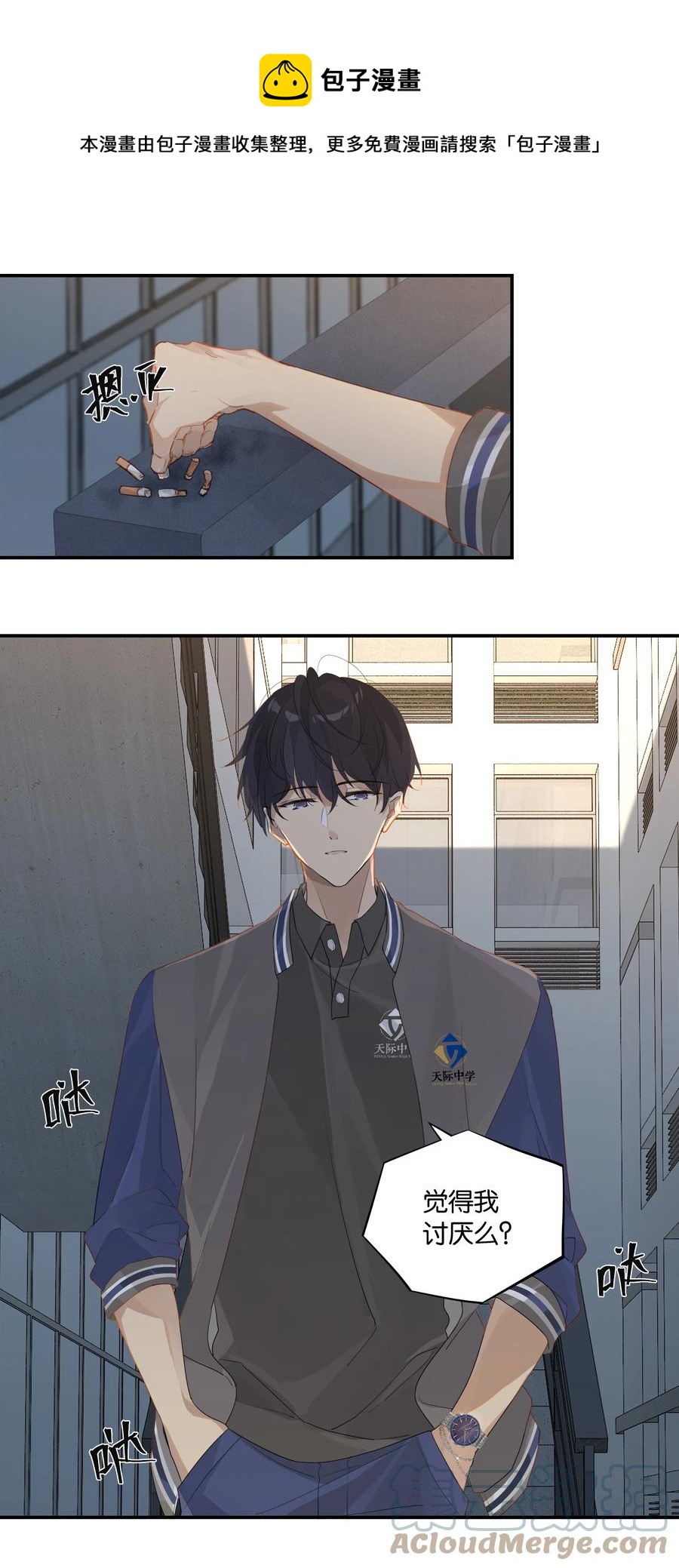 第48话 别搞我了16