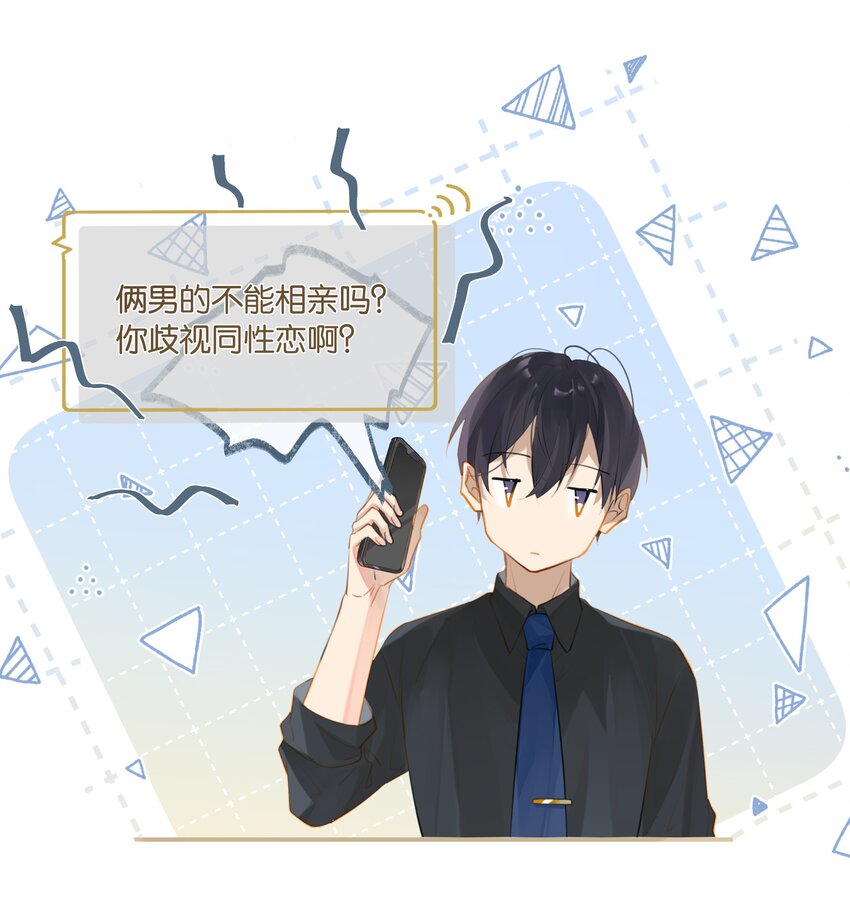 第66话 我有一份牵挂29