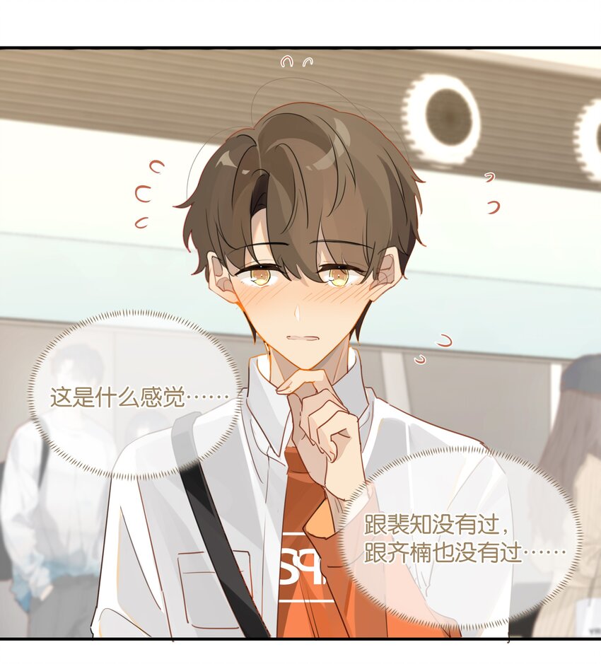 第39话 告白？告什么白？16