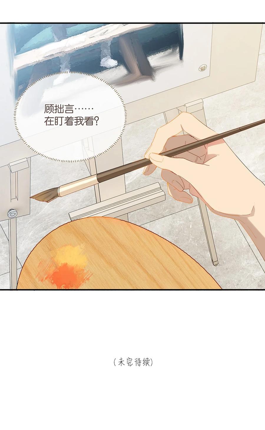 第29话 涟漪33