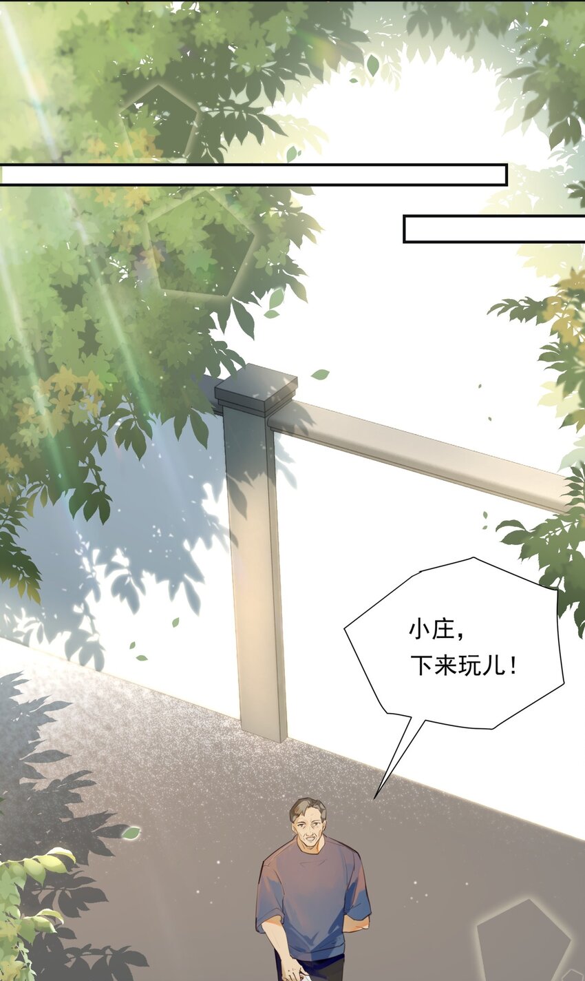 001 眼熟的新邻居5