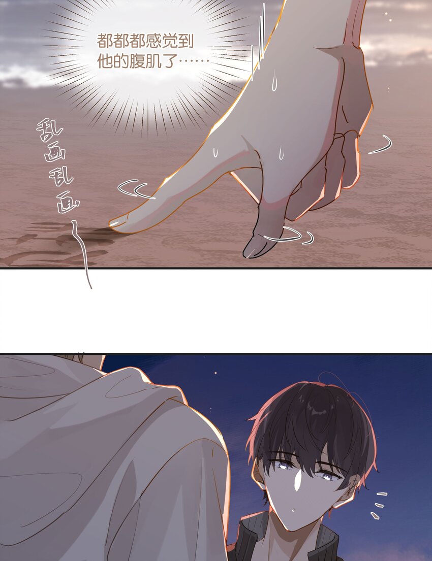 第56话 给你暖暖脚？18