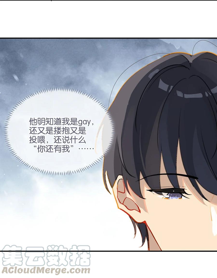 第27话 好感度已经满了！22