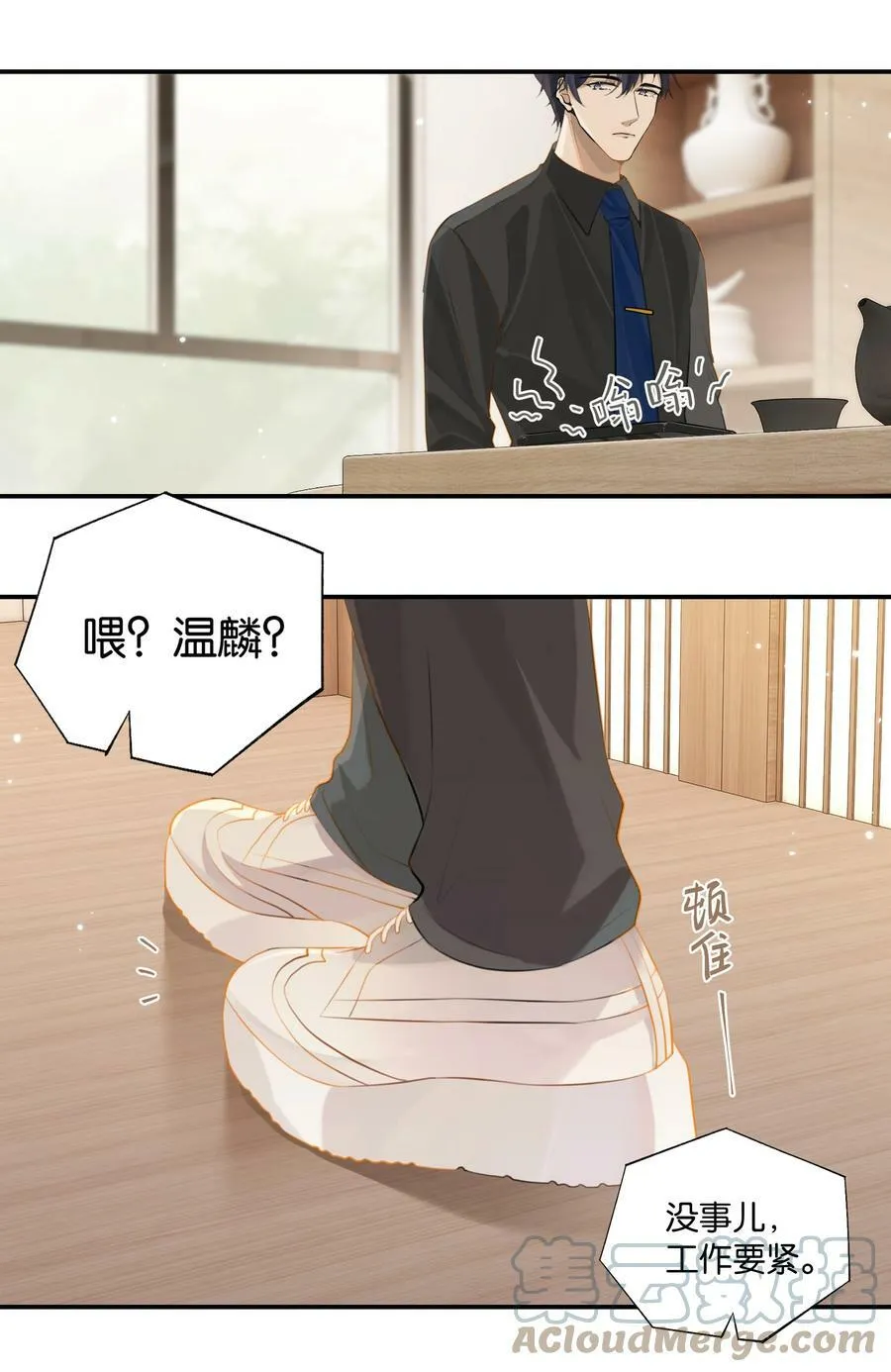 第67话 恨我吗？8