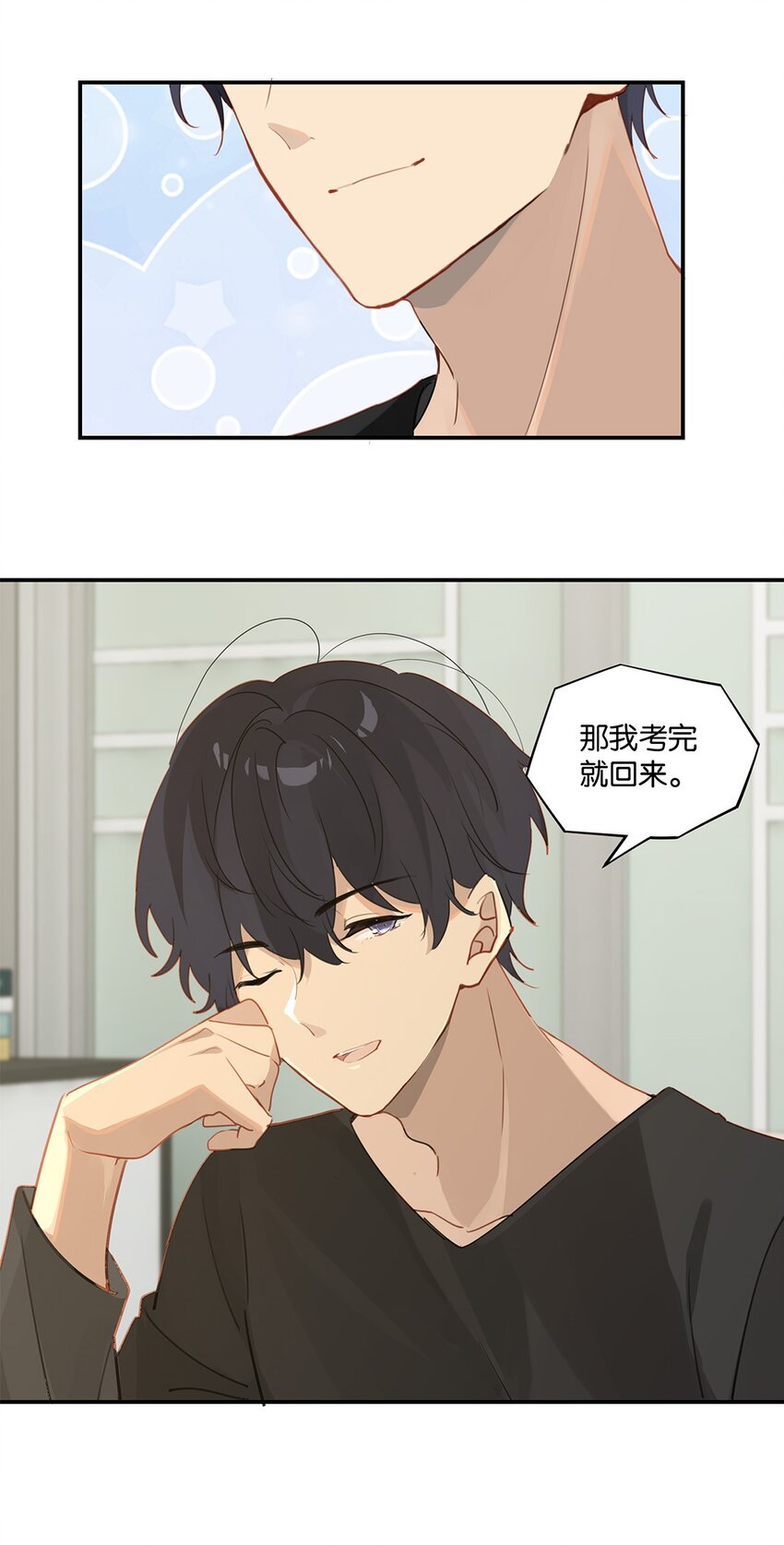 第38话 我告白好不好？18