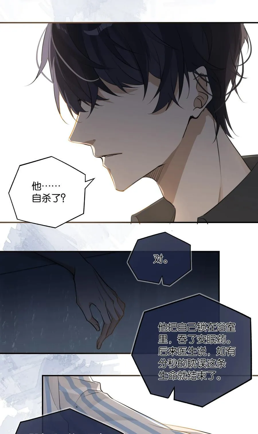 第91话 告诉我全部真相13