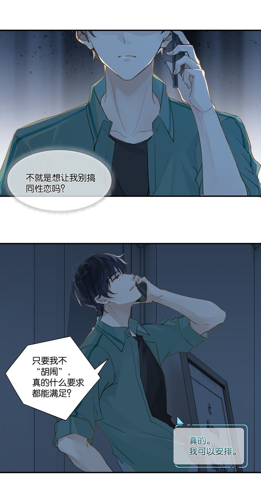 009 转学前夕31
