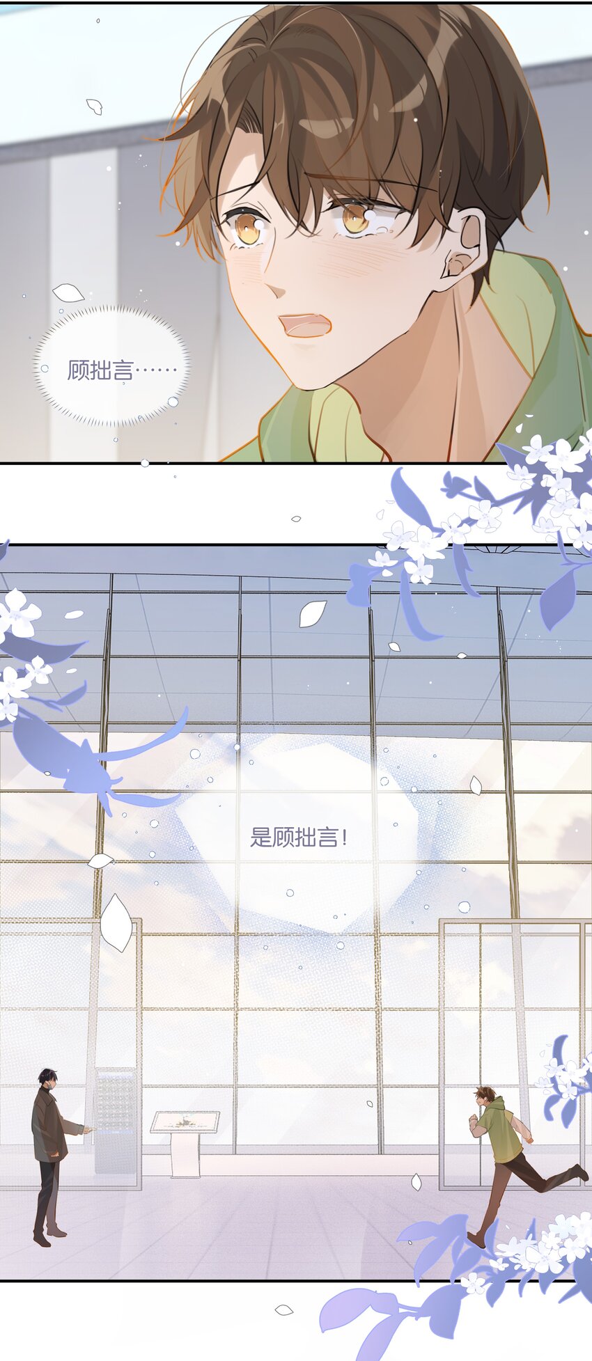 第65话 如一场夏梦37