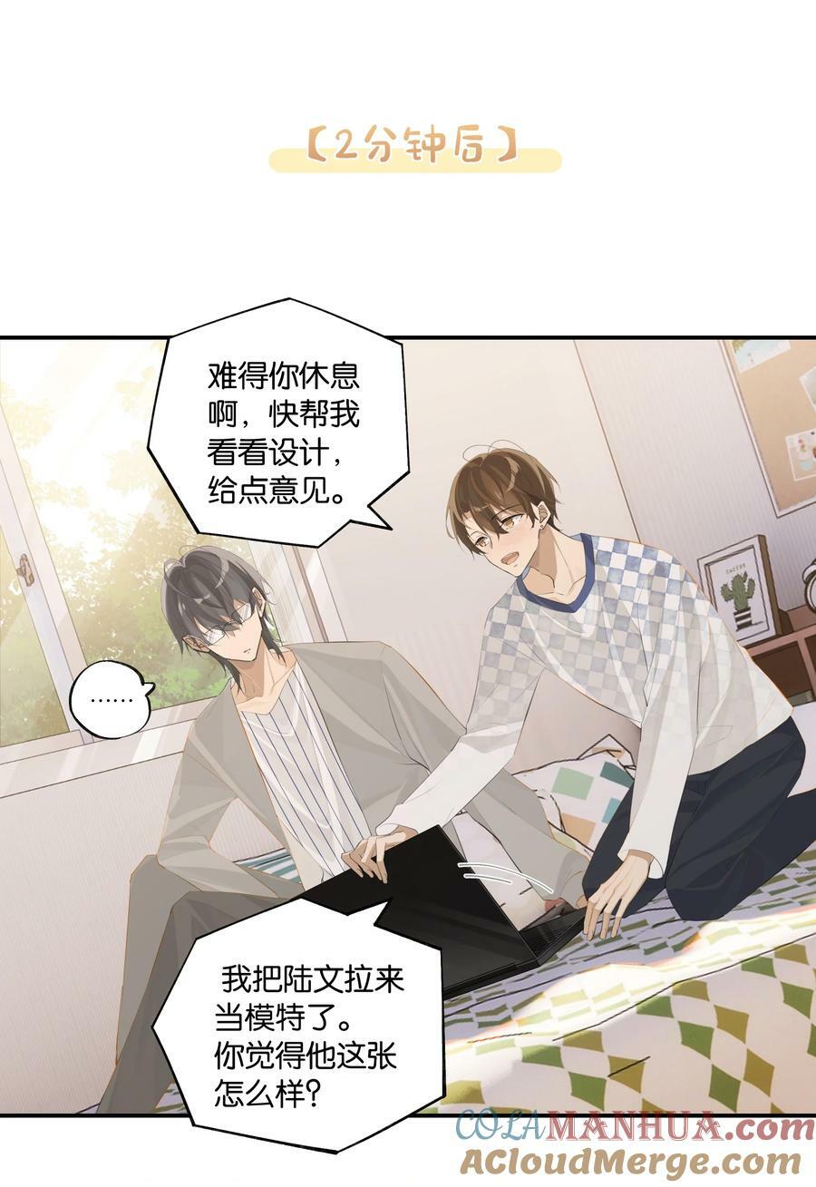 第85话 他干过你吗？4